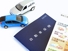 自賠責保険・自動車保険
