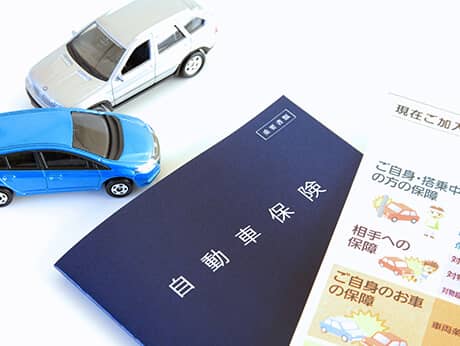 自賠責保険